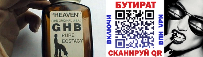 даркнет сайт  Ленинск  БУТИРАТ BDO 