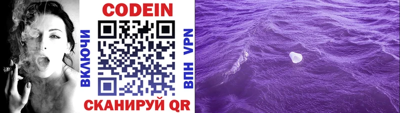 Кодеиновый сироп Lean Purple Drank  Ленинск 