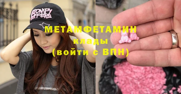 первитин Балахна