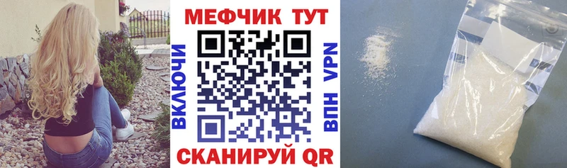 МЯУ-МЯУ мяу мяу  блэк спрут сайт  Ленинск 