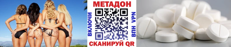 где продают наркотики  ссылка на мегу ссылки  Метадон кристалл  Ленинск 